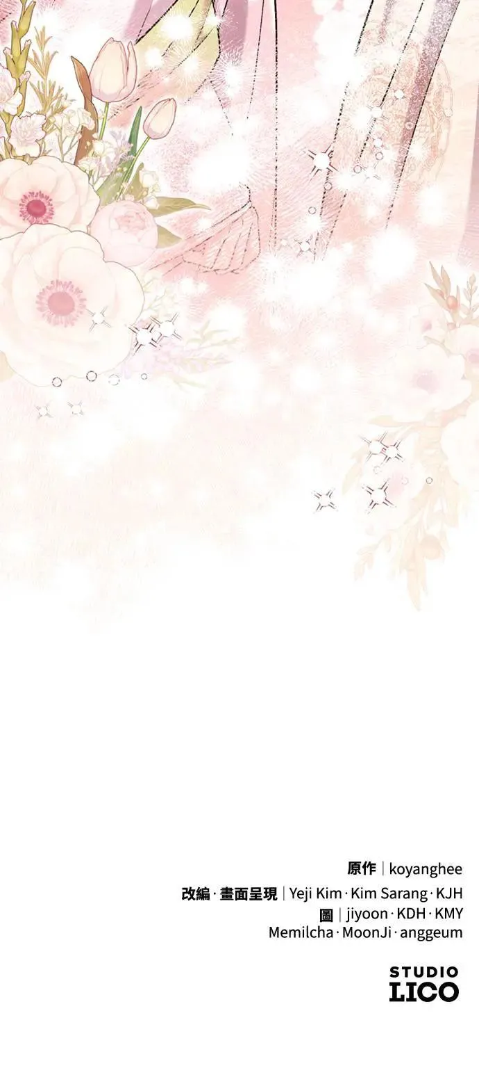 第13话 不要爱我 第108页