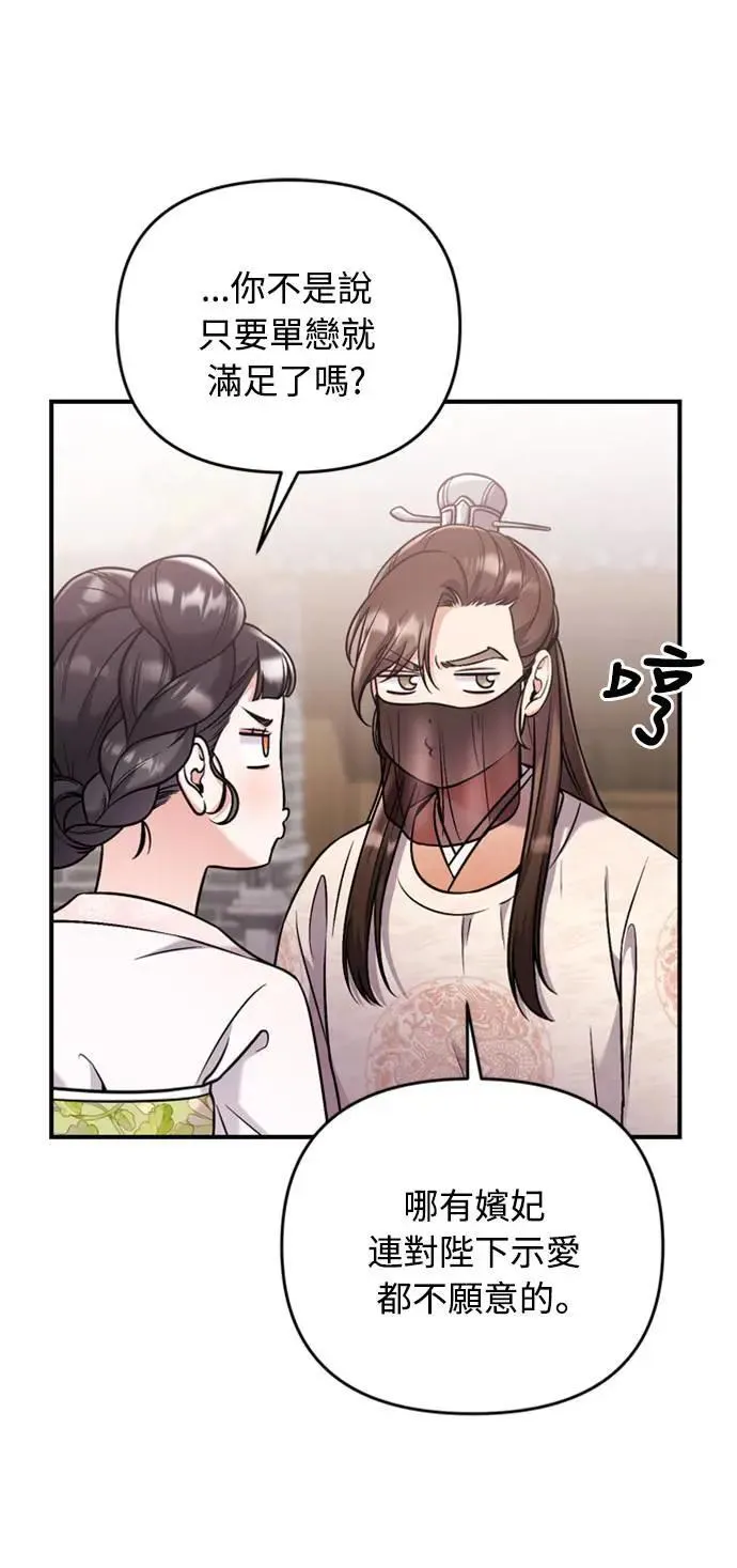 第14话 重要的东西不在中间 第4页