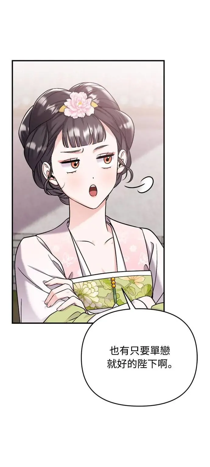 第14话 重要的东西不在中间 第5页