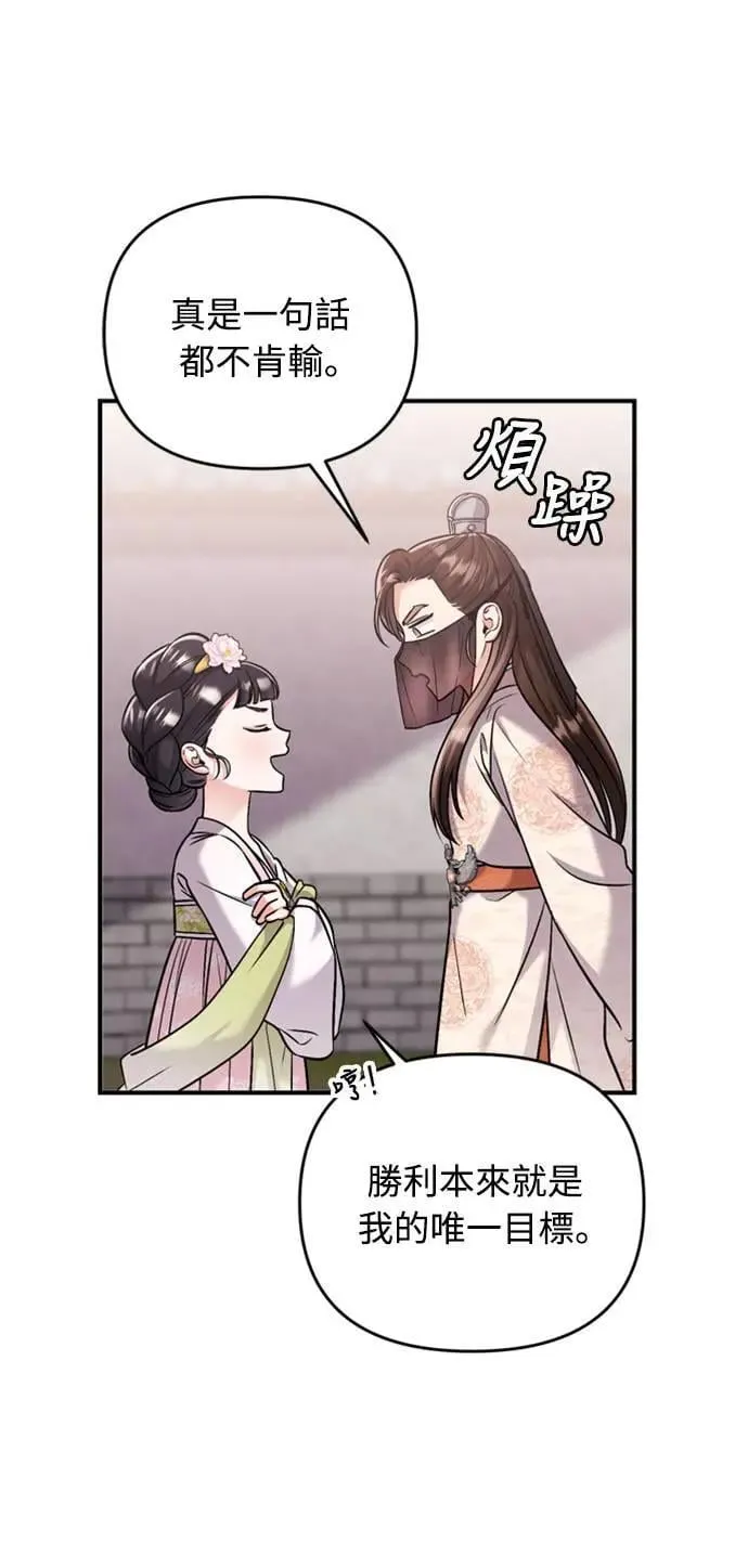 第14话 重要的东西不在中间 第6页