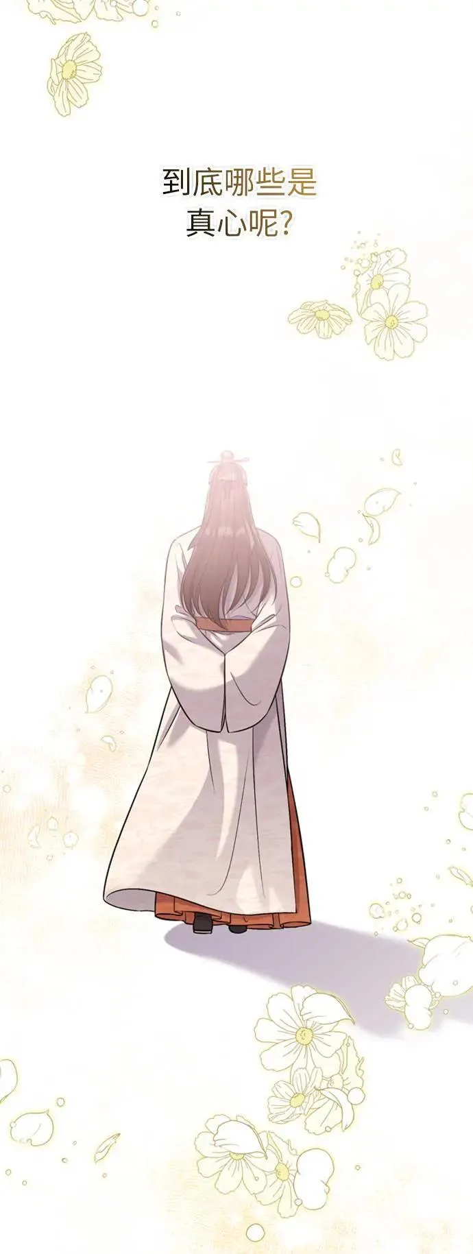 第14话 重要的东西不在中间 第12页