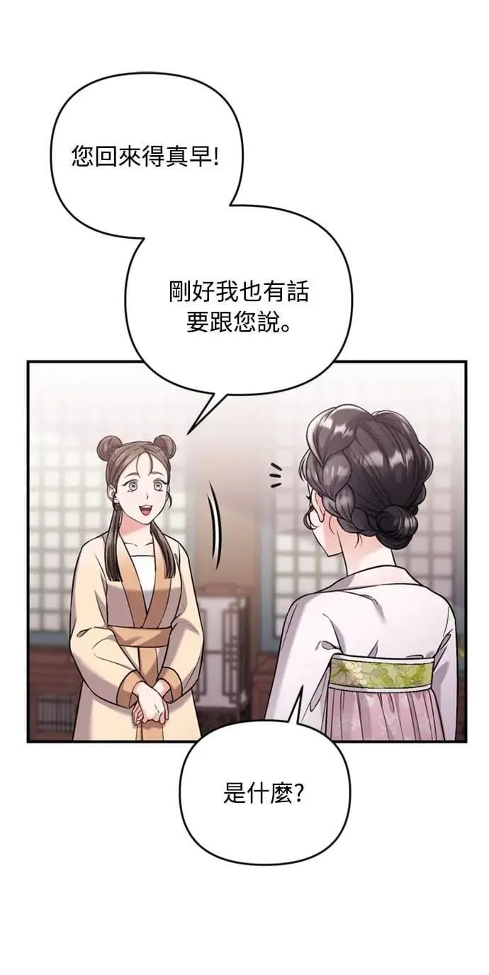 第14话 重要的东西不在中间 第14页