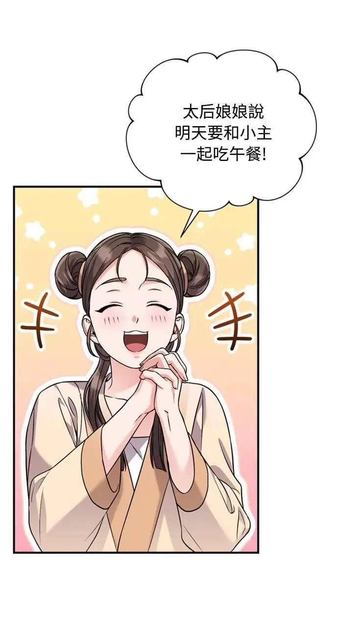 第14话 重要的东西不在中间 第15页