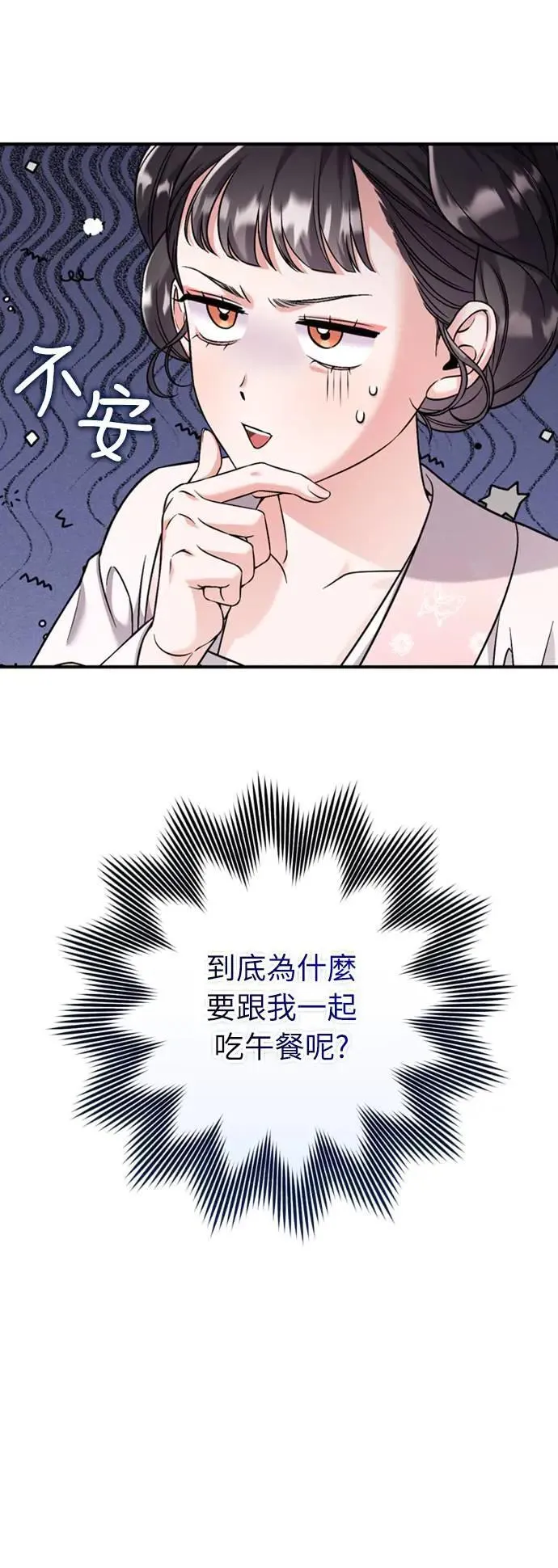 第14话 重要的东西不在中间 第18页