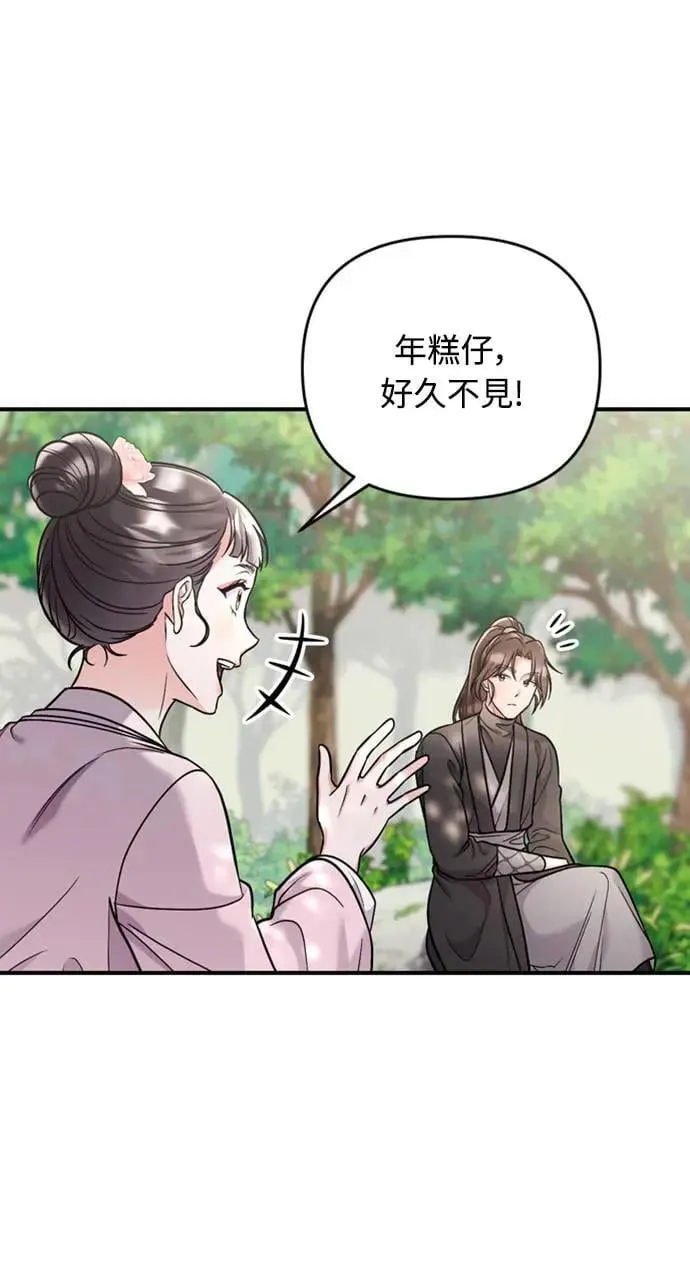 第14话 重要的东西不在中间 第21页