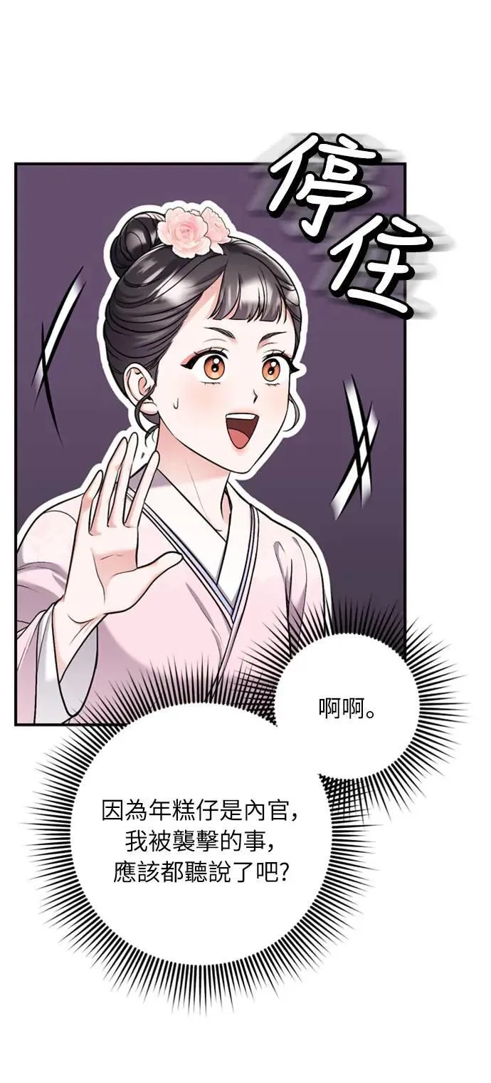 第14话 重要的东西不在中间 第23页