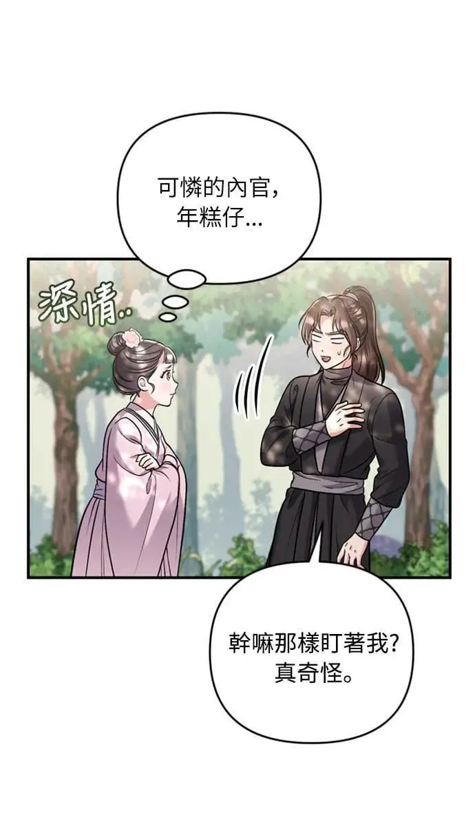 第14话 重要的东西不在中间 第24页
