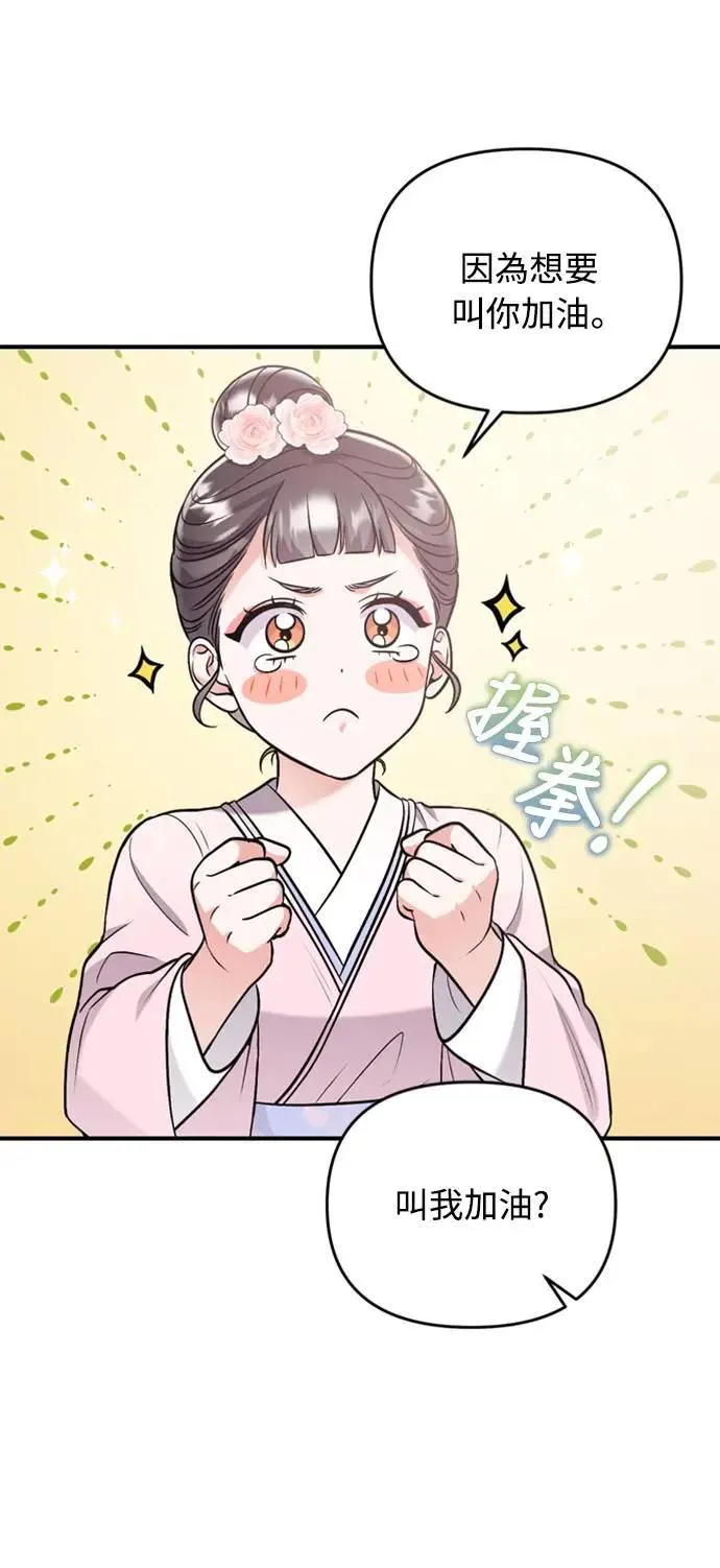 第14话 重要的东西不在中间 第27页