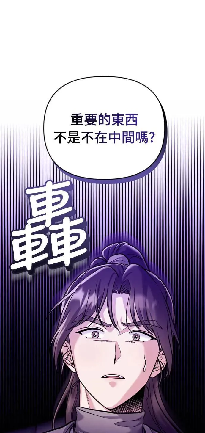 第14话 重要的东西不在中间 第28页