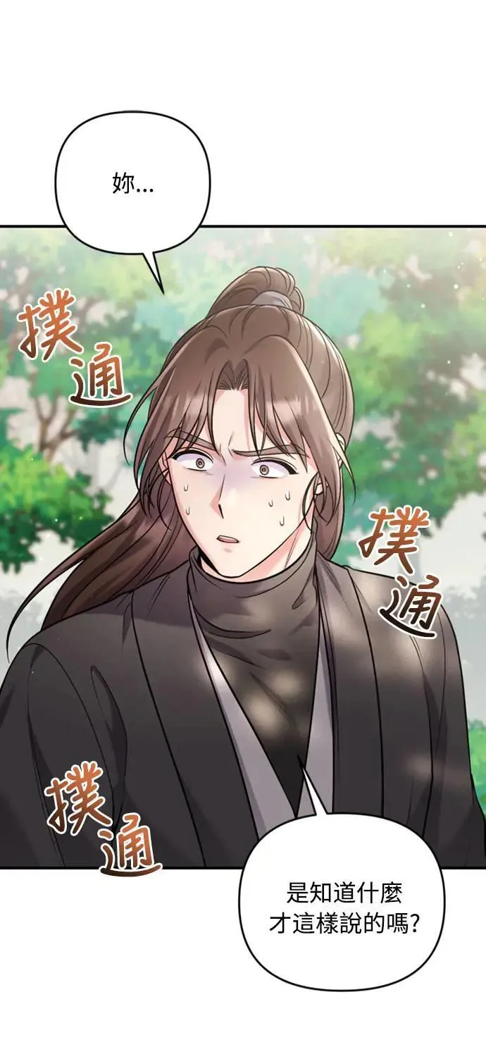第14话 重要的东西不在中间 第32页