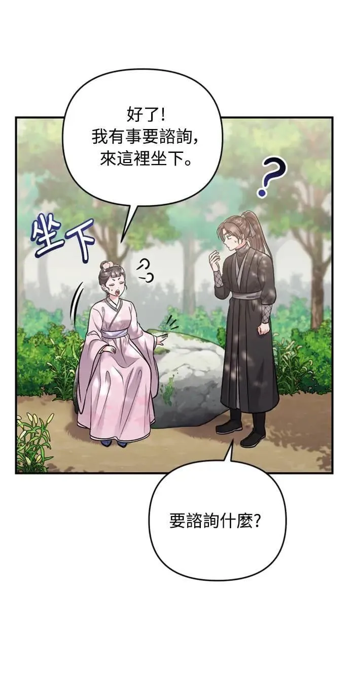 第14话 重要的东西不在中间 第35页