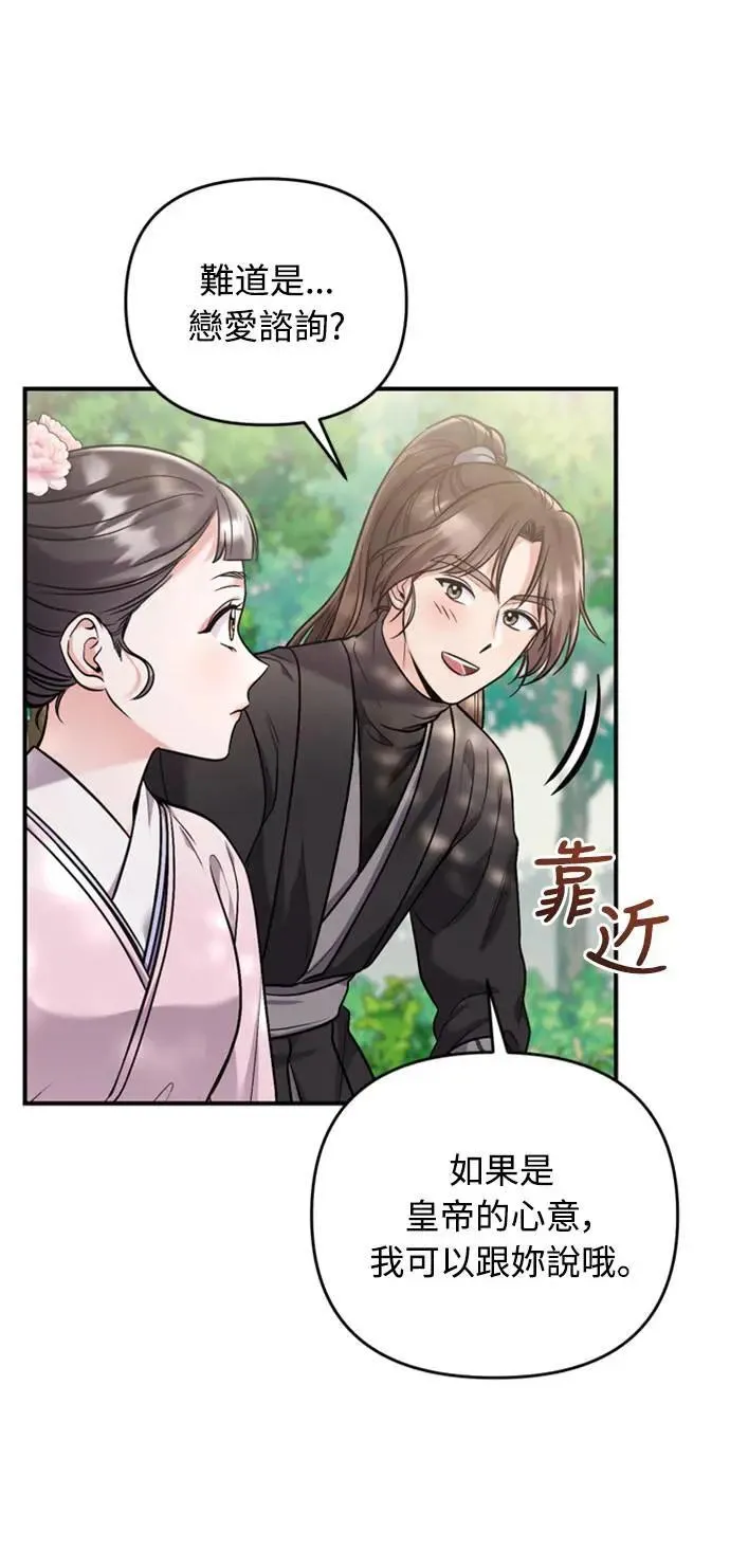 第14话 重要的东西不在中间 第36页