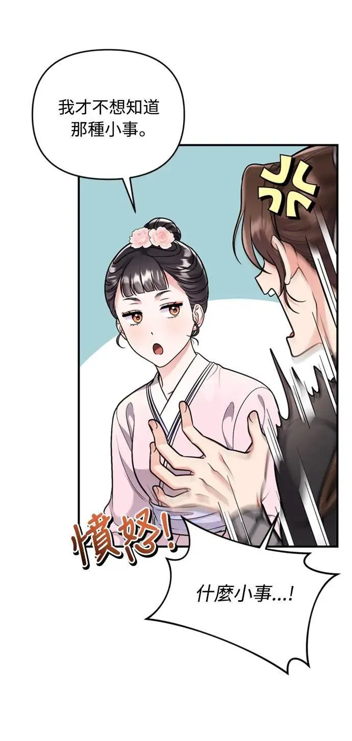 第14话 重要的东西不在中间 第37页