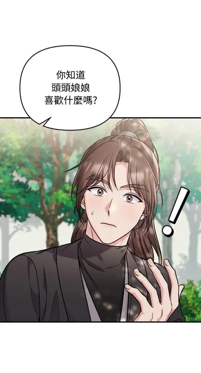 第14话 重要的东西不在中间 第38页
