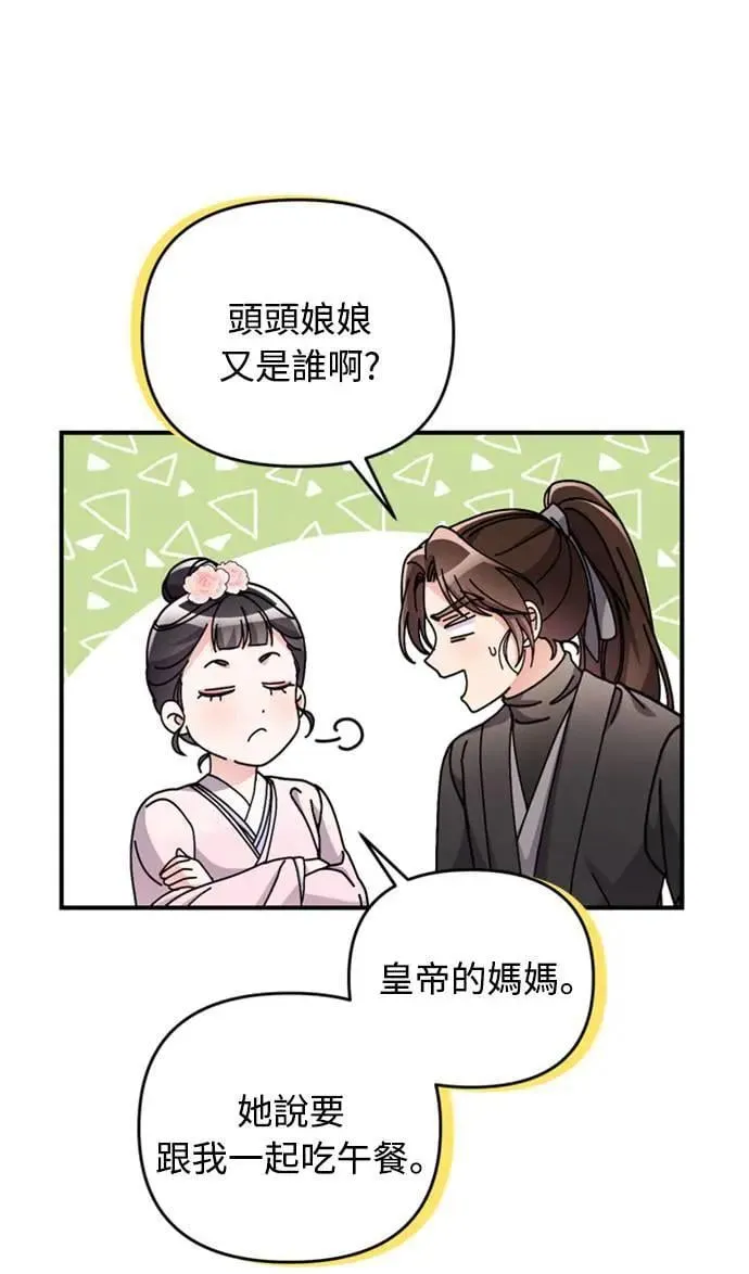 第14话 重要的东西不在中间 第39页