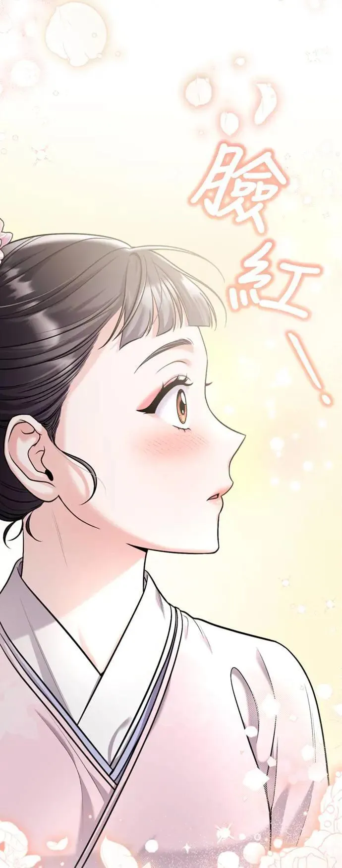 第14话 重要的东西不在中间 第45页