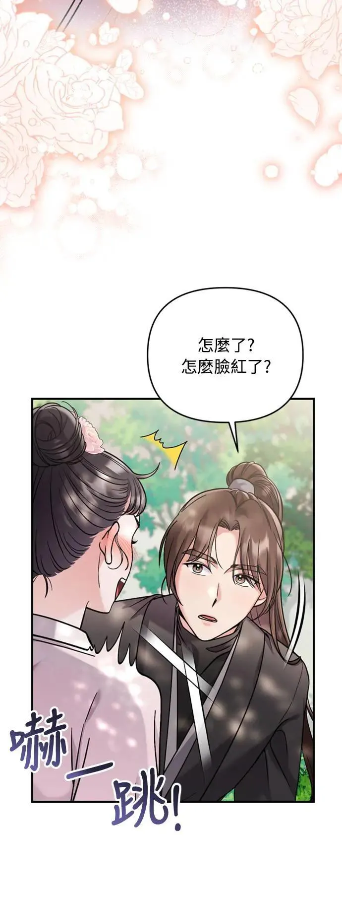 第14话 重要的东西不在中间 第46页