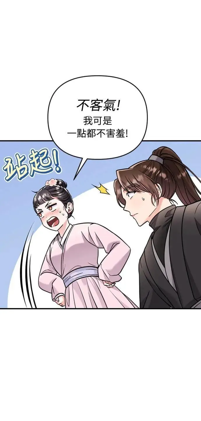第14话 重要的东西不在中间 第47页