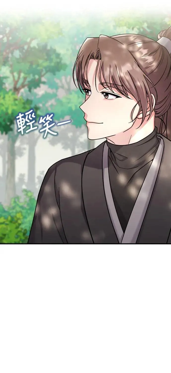 第14话 重要的东西不在中间 第49页