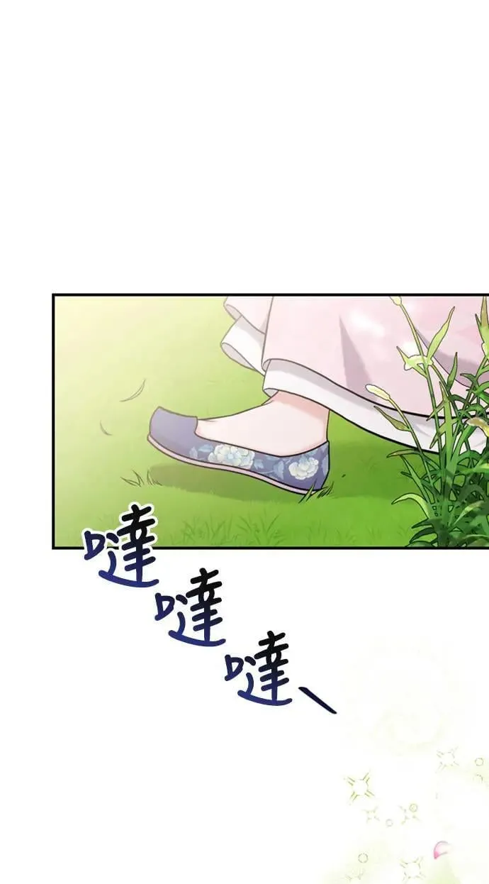 第14话 重要的东西不在中间 第50页