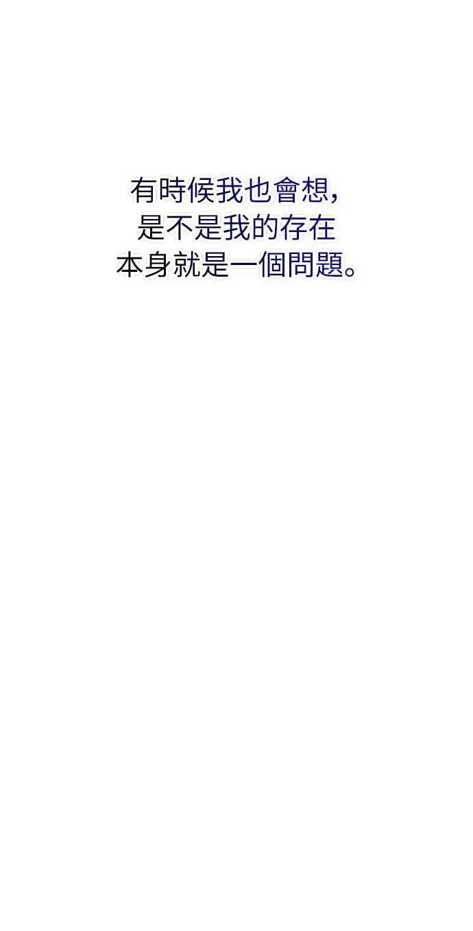 第14话 重要的东西不在中间 第54页