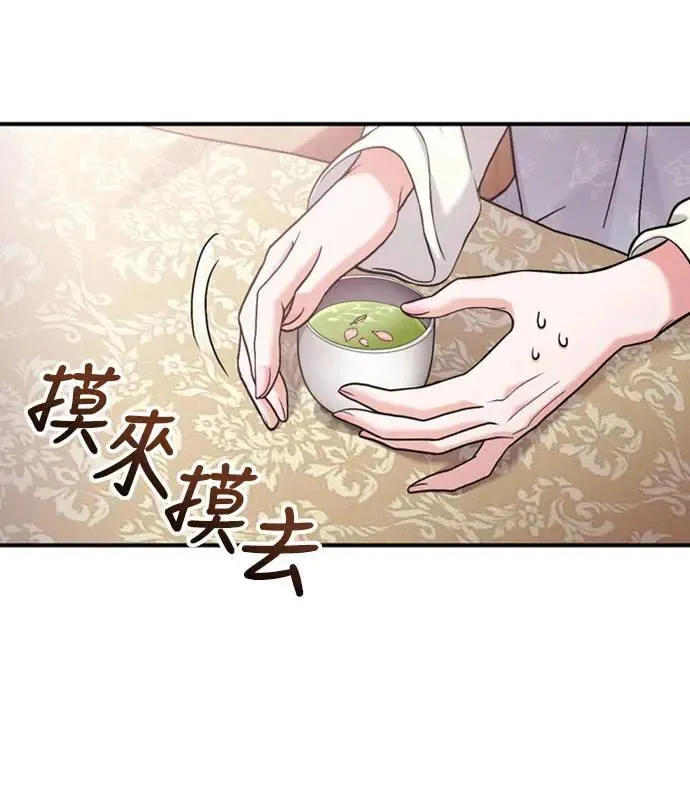 第14话 重要的东西不在中间 第57页