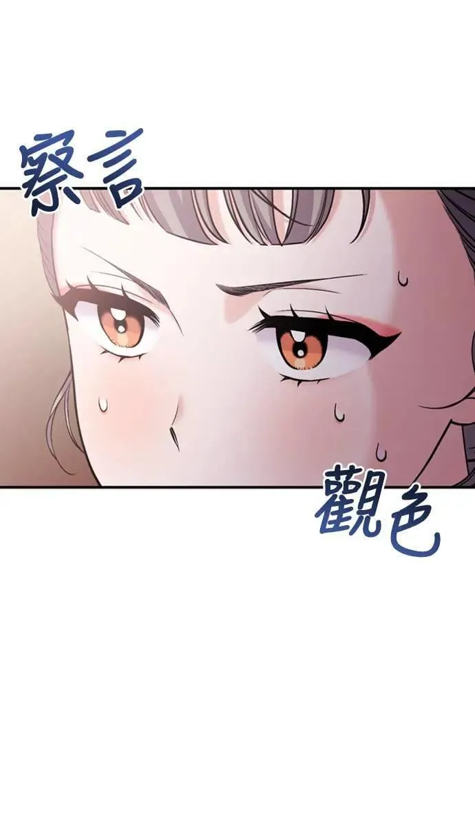 第14话 重要的东西不在中间 第58页