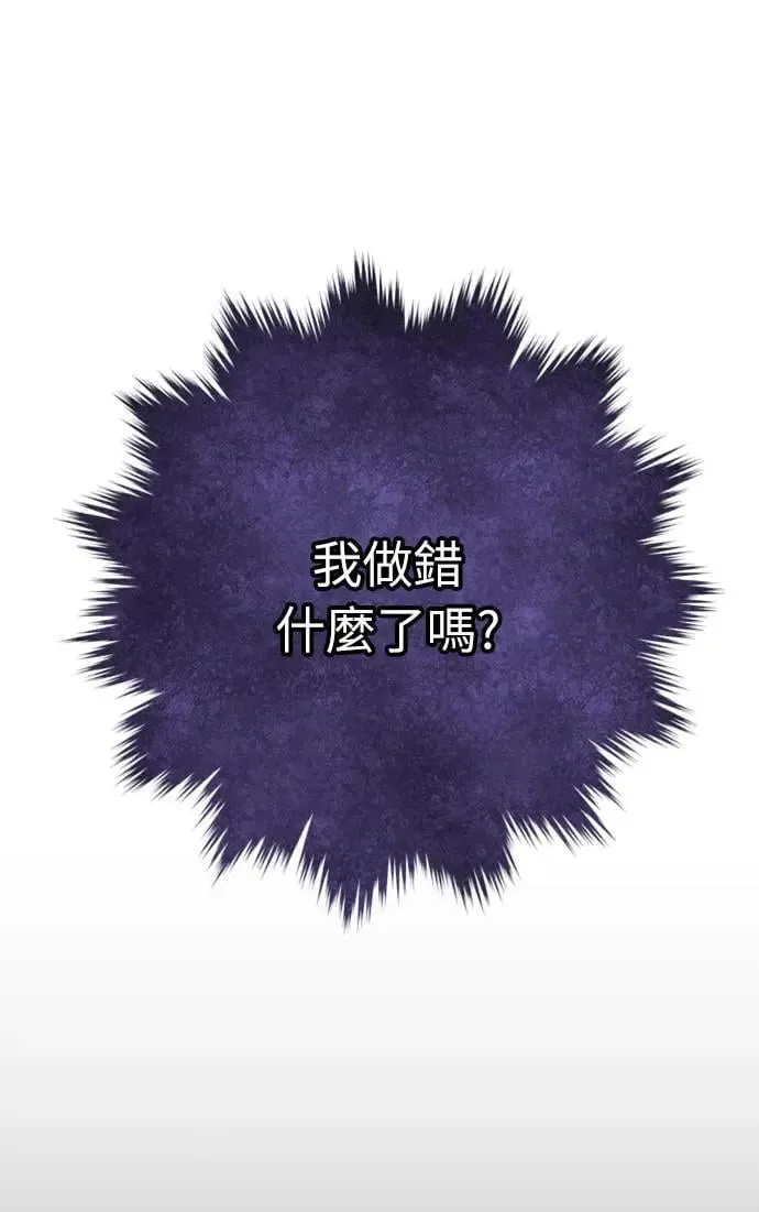 第14话 重要的东西不在中间 第60页