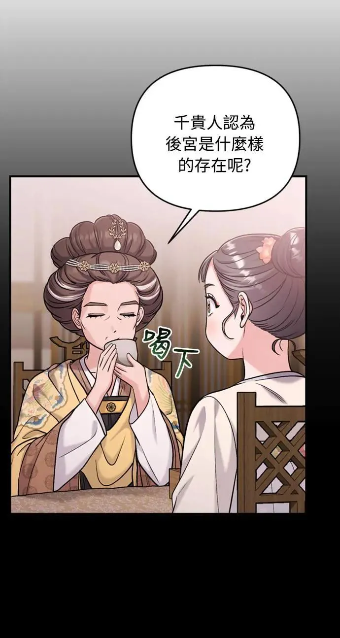第14话 重要的东西不在中间 第61页