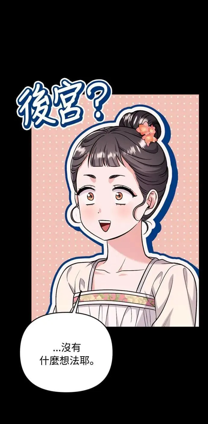 第14话 重要的东西不在中间 第62页