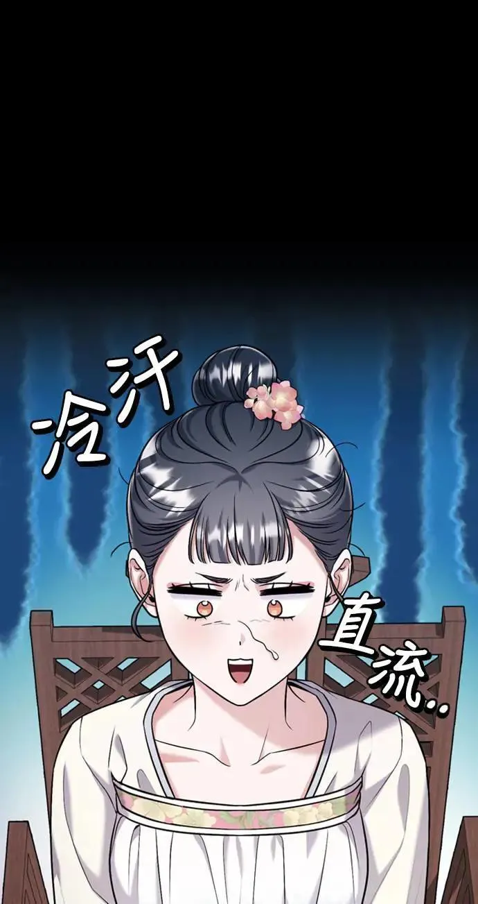 第14话 重要的东西不在中间 第64页