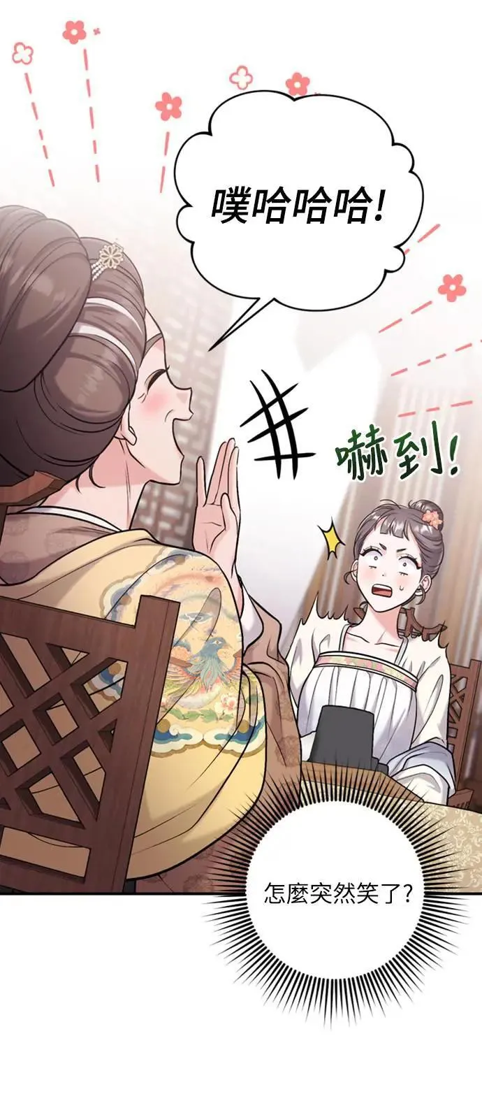 第14话 重要的东西不在中间 第66页