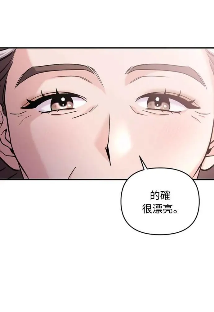 第14话 重要的东西不在中间 第69页