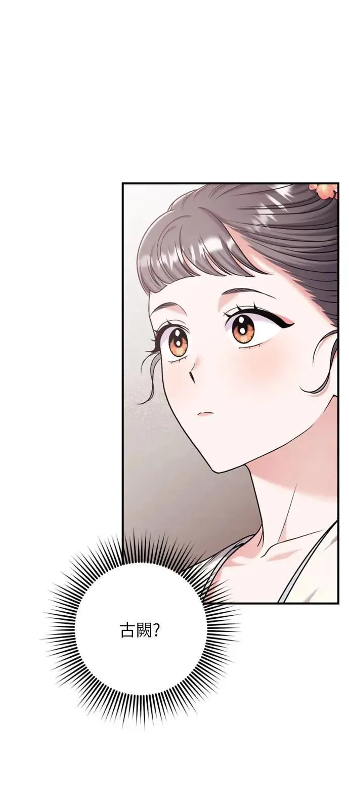 第14话 重要的东西不在中间 第72页
