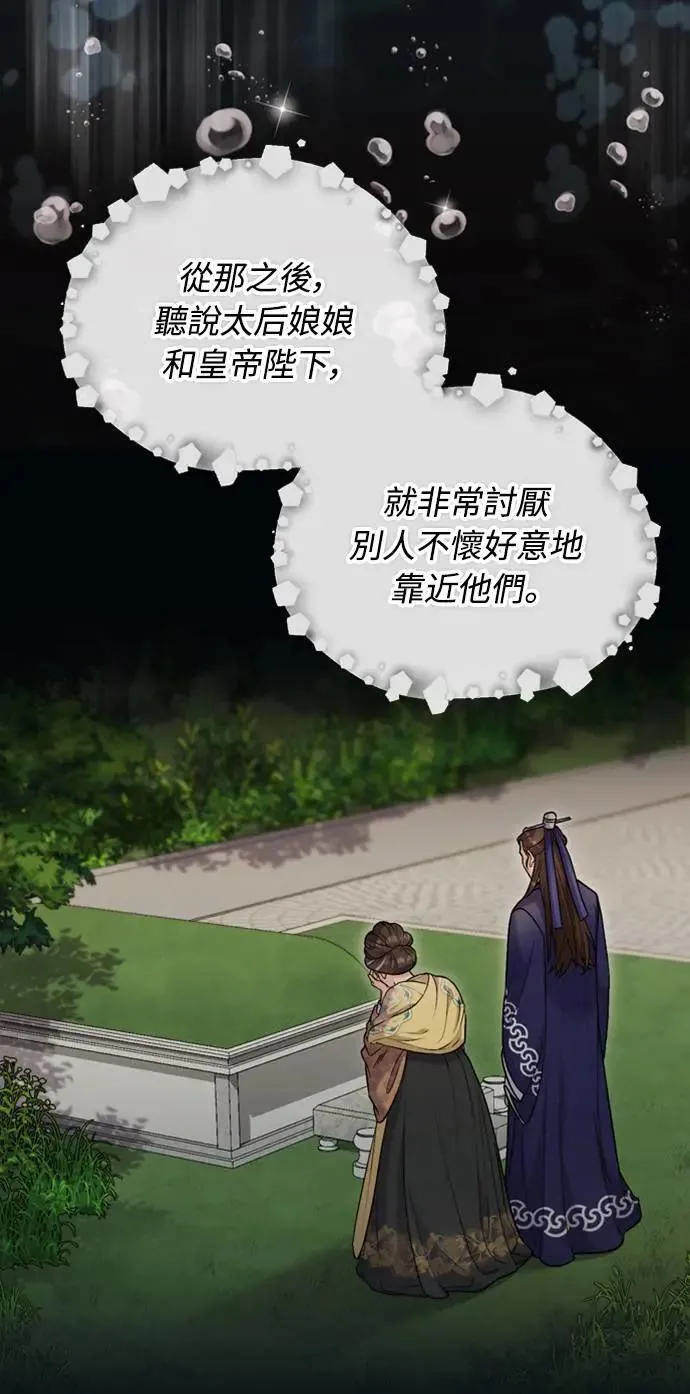 第14话 重要的东西不在中间 第82页