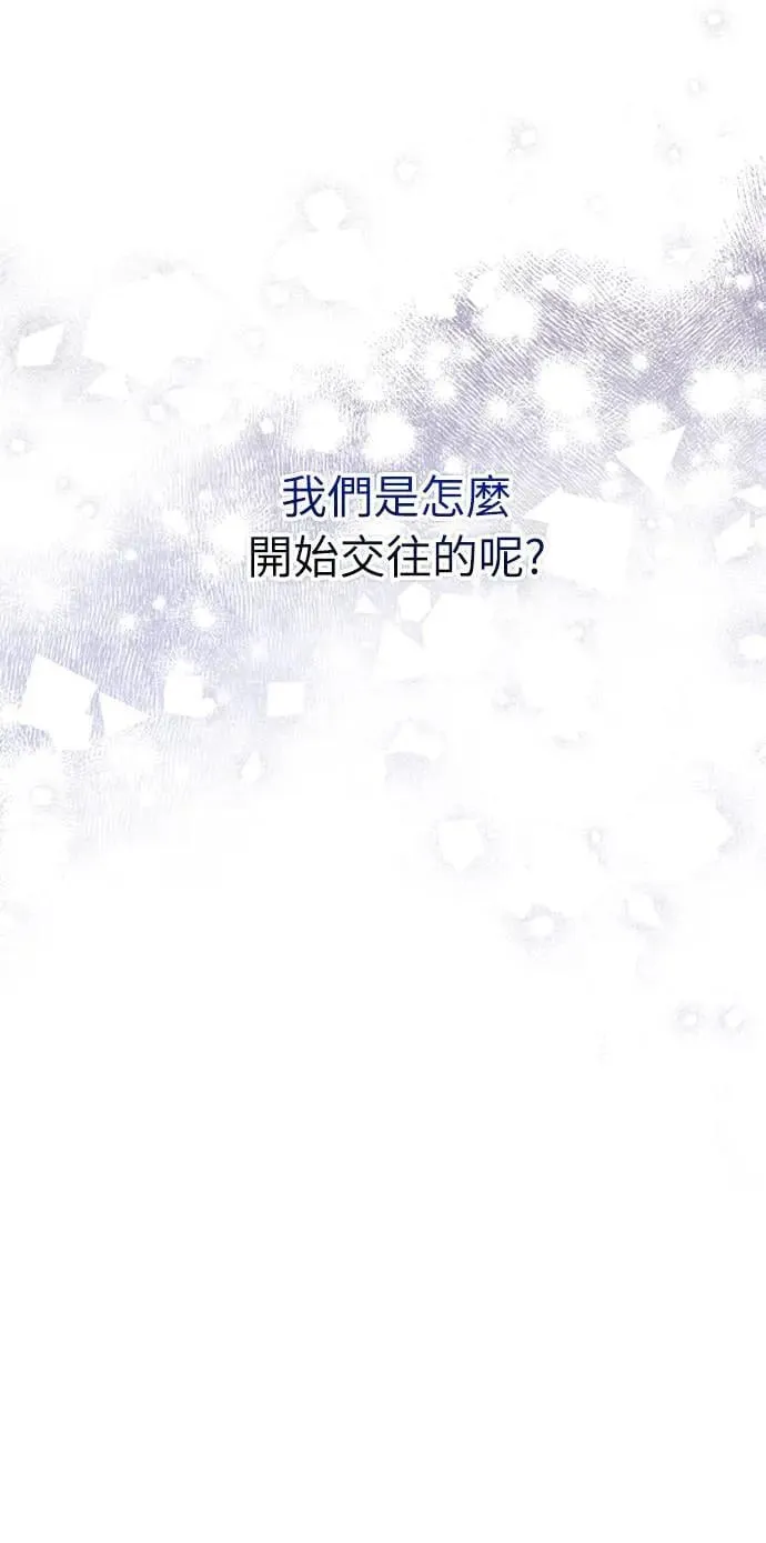 第14话 重要的东西不在中间 第86页
