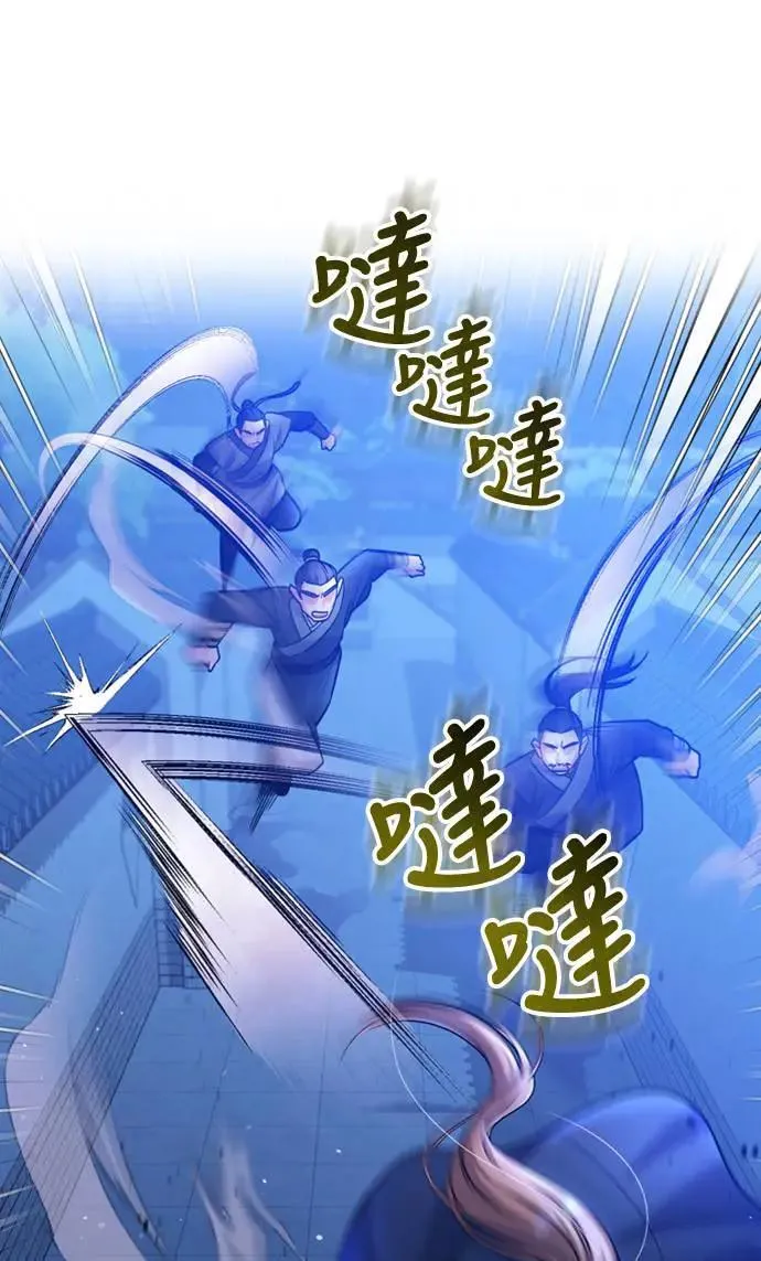 第14话 重要的东西不在中间 第88页