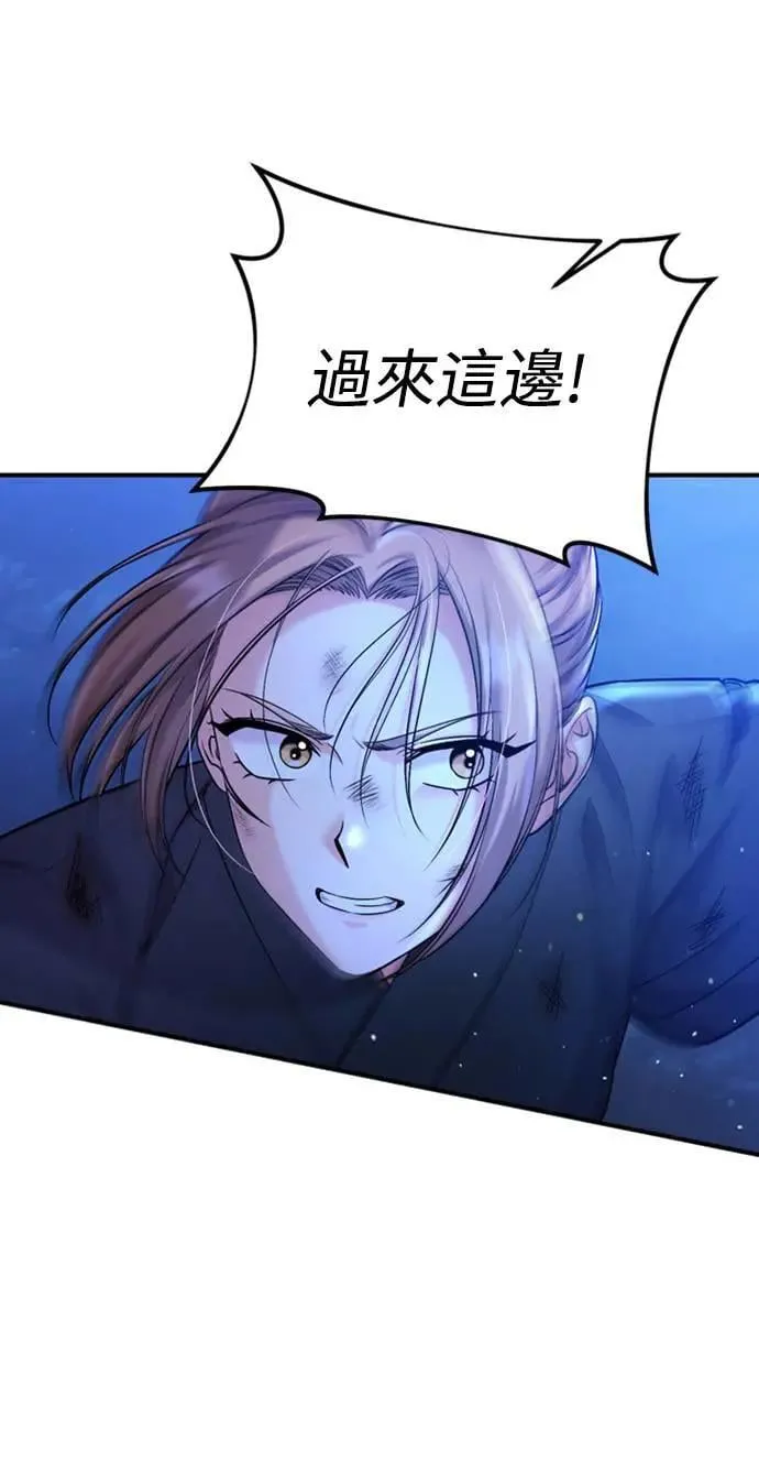 第14话 重要的东西不在中间 第90页