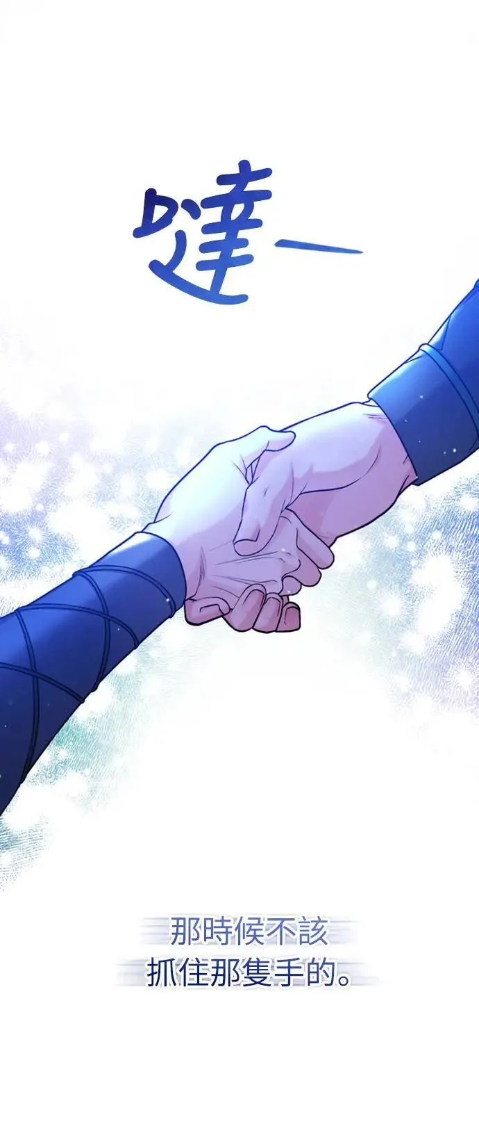 第14话 重要的东西不在中间 第93页