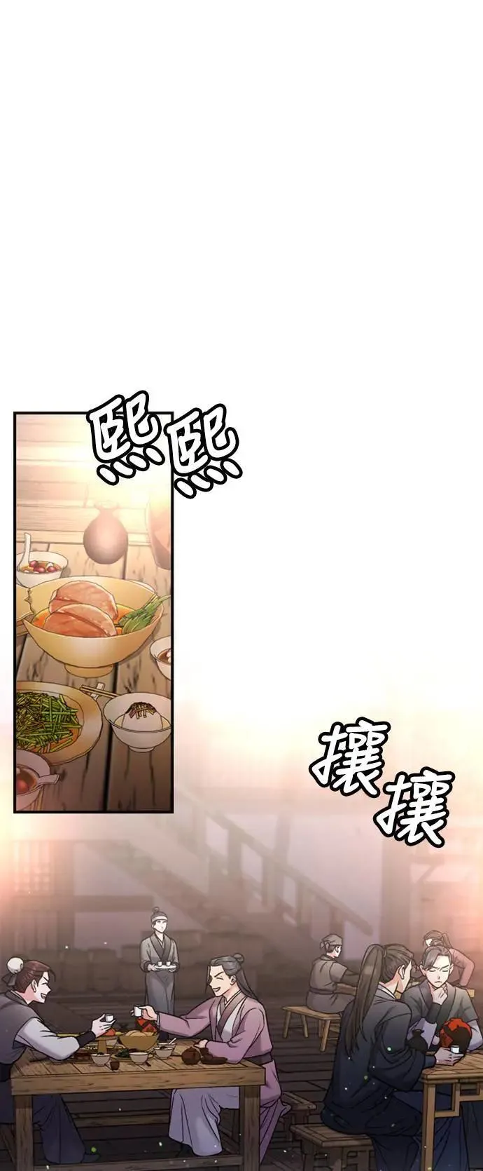 第14话 重要的东西不在中间 第95页
