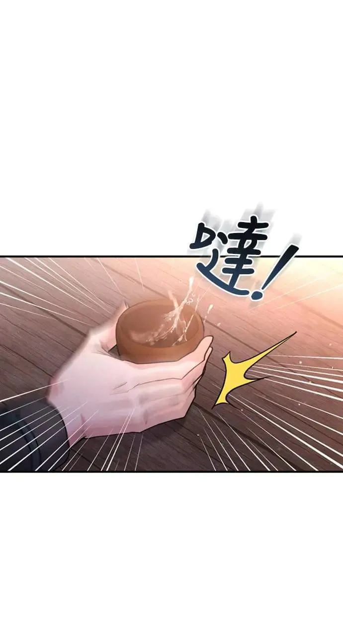 第14话 重要的东西不在中间 第97页