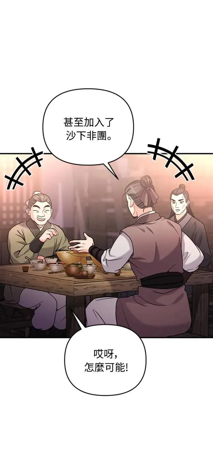 第14话 重要的东西不在中间 第101页