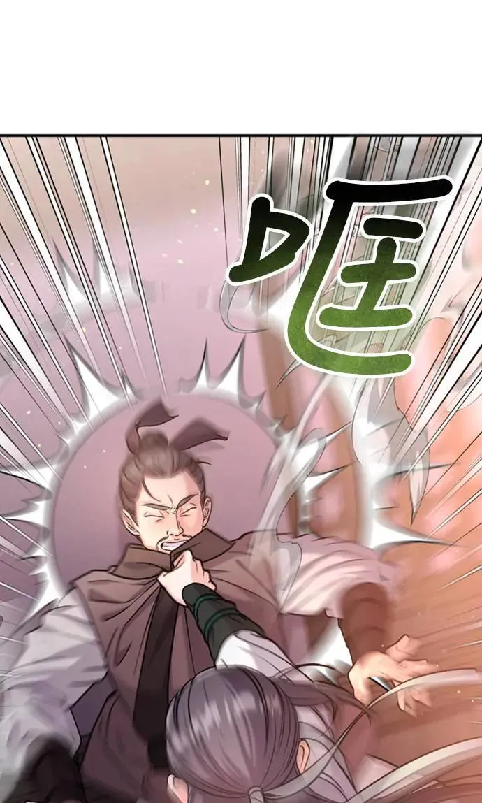 第14话 重要的东西不在中间 第103页