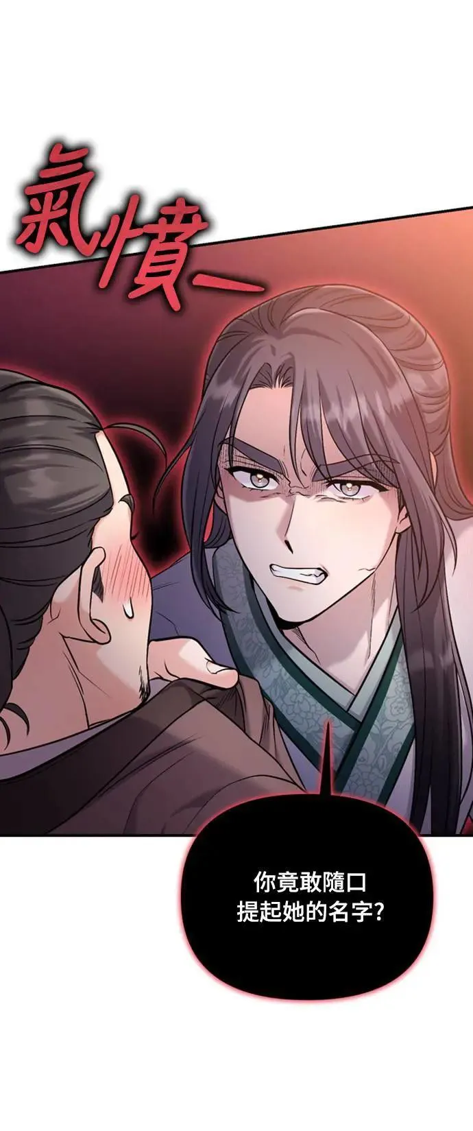 第14话 重要的东西不在中间 第105页