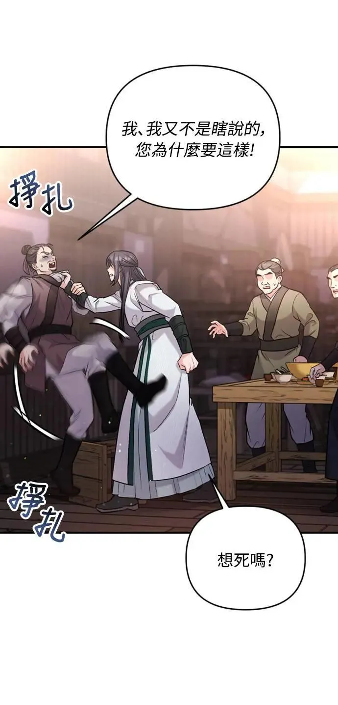第14话 重要的东西不在中间 第106页