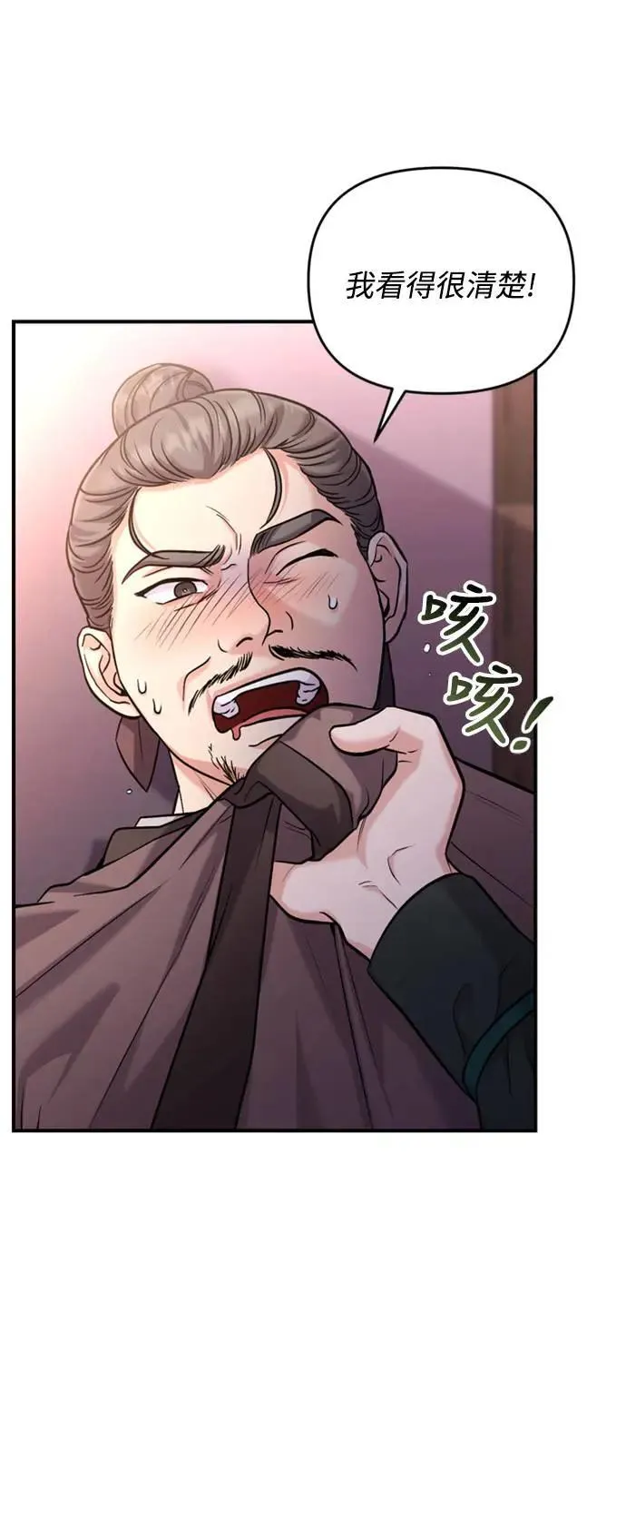 第14话 重要的东西不在中间 第107页