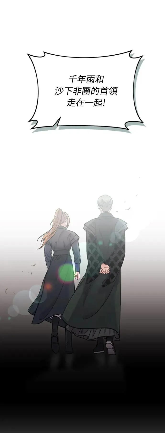 第14话 重要的东西不在中间 第108页