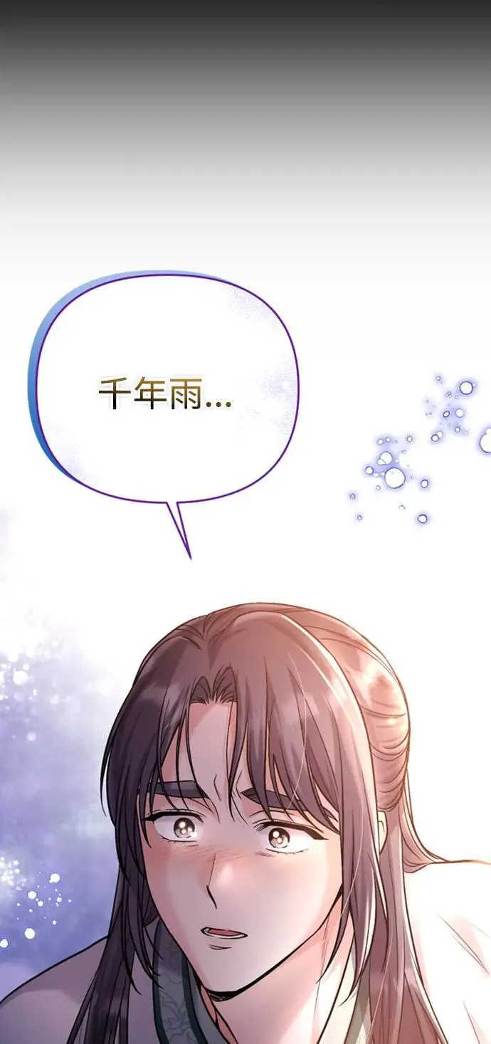 第14话 重要的东西不在中间 第109页