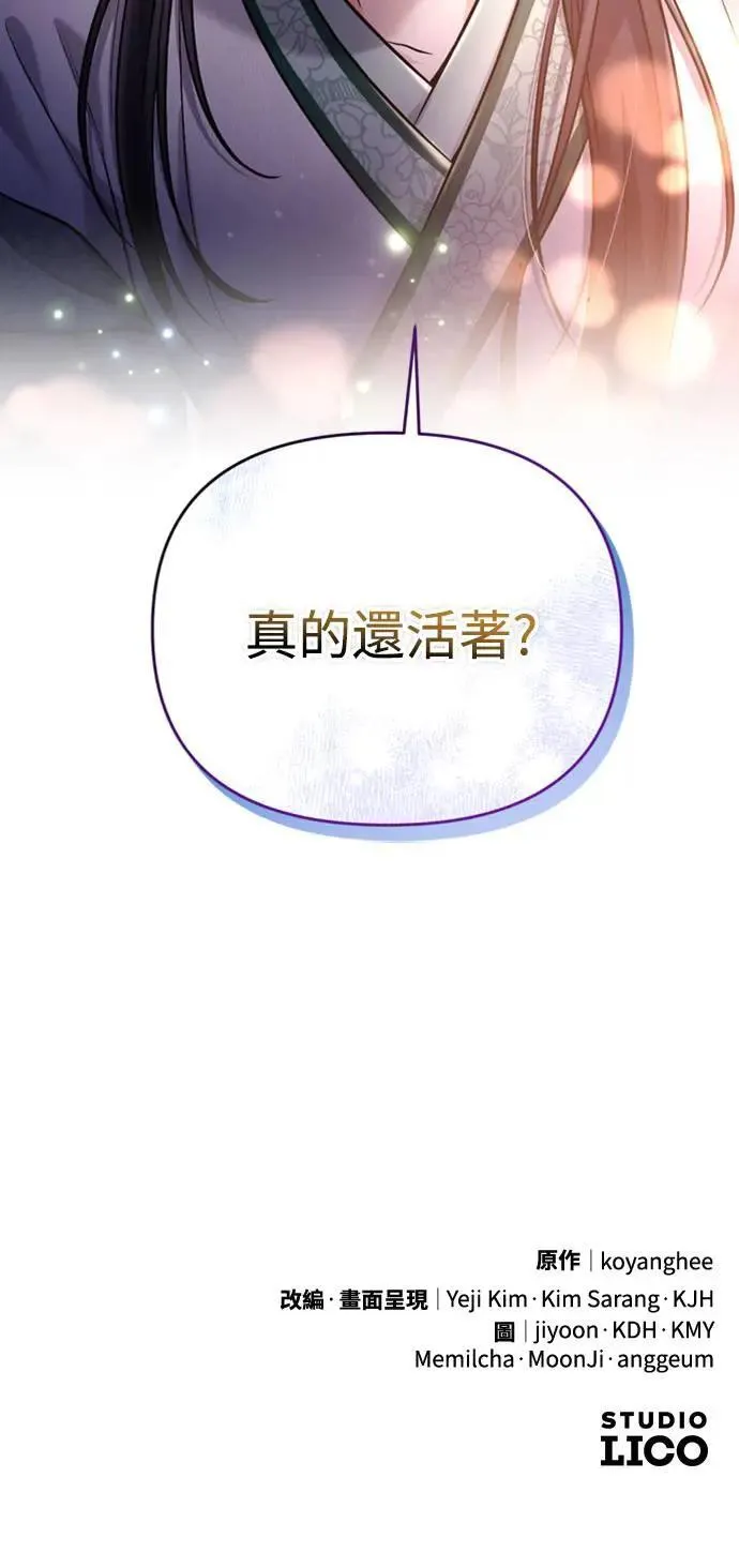 第14话 重要的东西不在中间 第110页