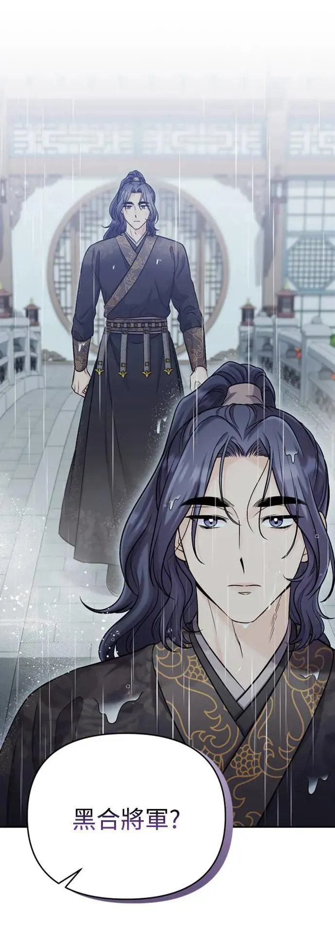 第15话 我很好奇礼物的意图 第5页